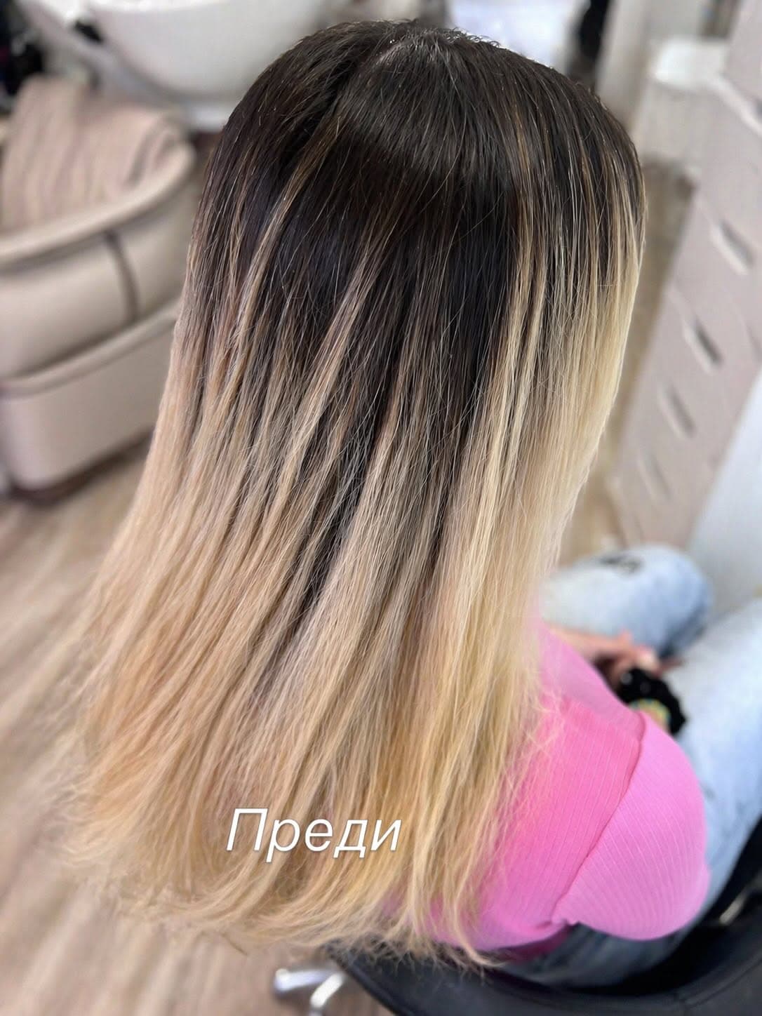Освежаване на цвета, Преди
